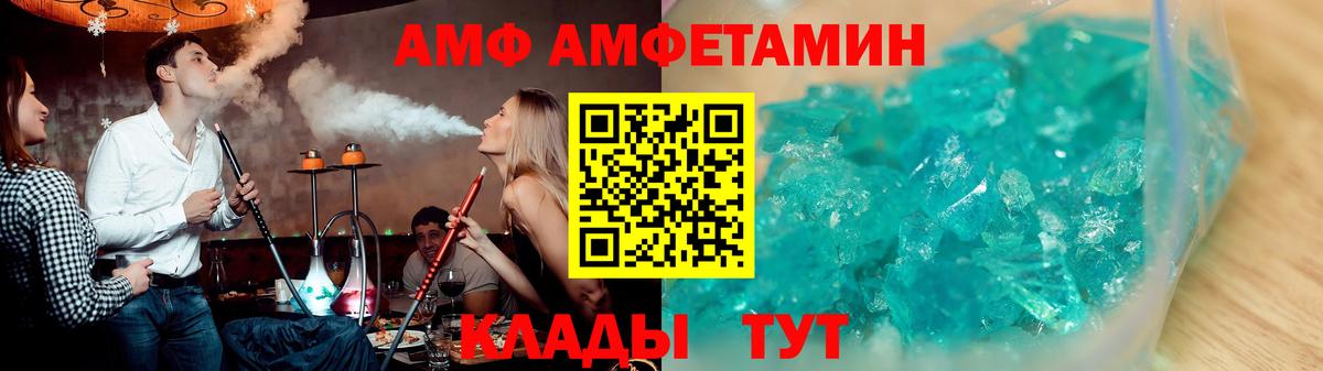АМФ VHQ Сыктывкар