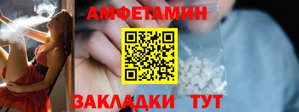 Amphetamine 97%  АМФ  Сыктывкар  Вход с VPN 
