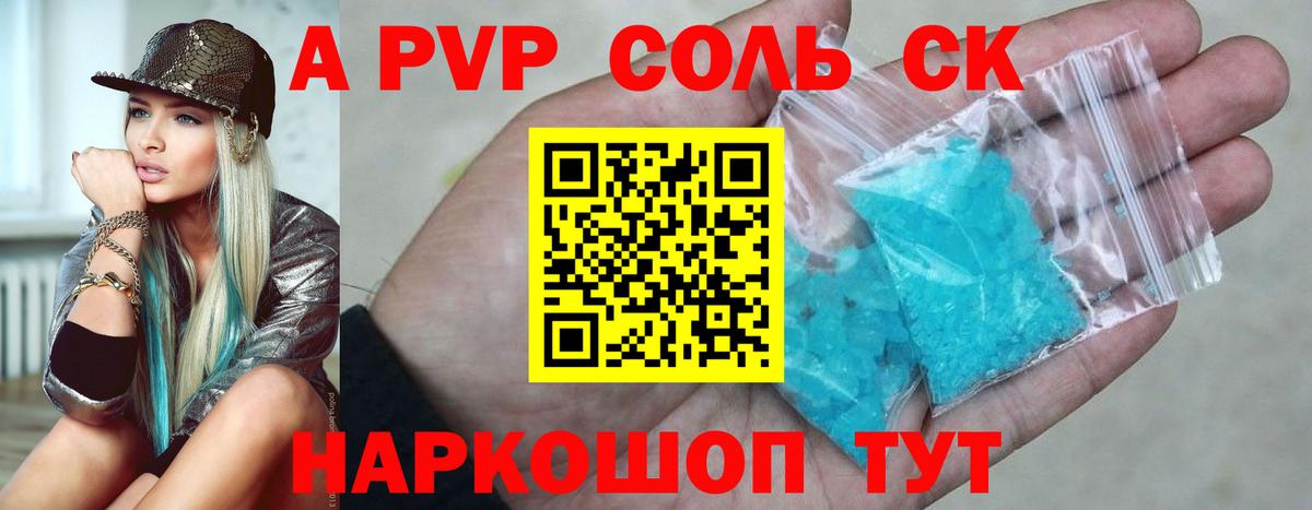 A-PVP СК Сыктывкар