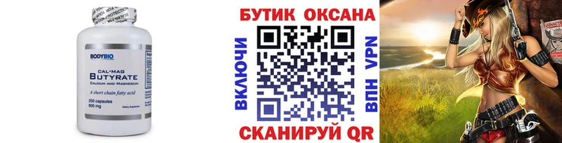 Бутират оксибутират  маркетплейс телеграм  Сыктывкар 