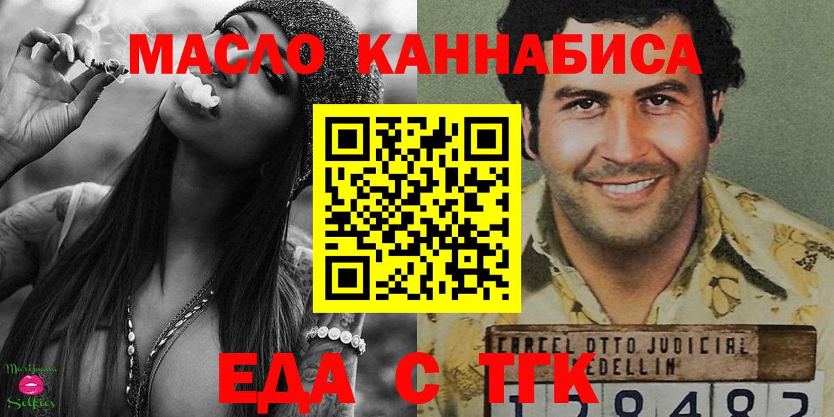 Сыктывкар  Canna-Cookies конопля  Вход с VPN 