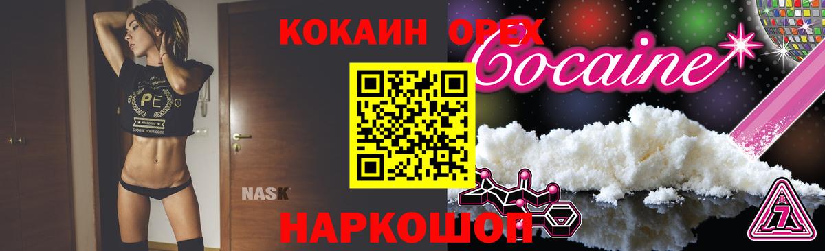 Сыктывкар  Кокаин FishScale  Вход с VPN  Cocaine Боливия 