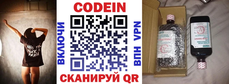 Кодеиновый сироп Lean Purple Drank  купить наркотик  Сыктывкар 