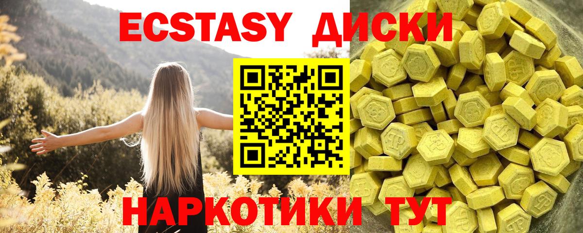 ЭКСТАЗИ бентли  Экстази  Вход с VPN  Сыктывкар  Ecstasy Philipp Plein 