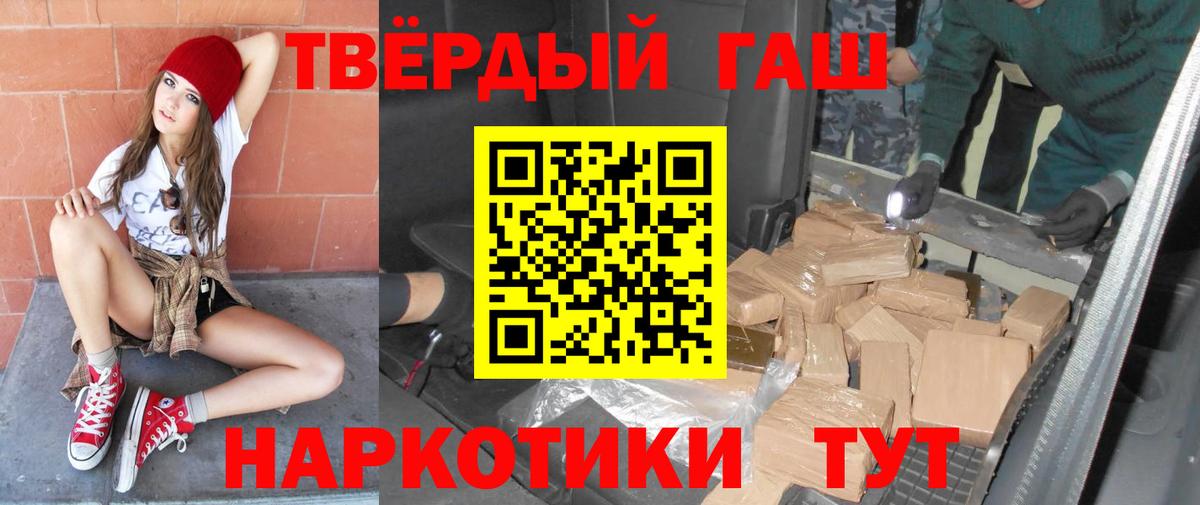 купить закладку  Гашиш  Вход с VPN  Сыктывкар  Гашиш 40% ТГК  Гашиш Premium 