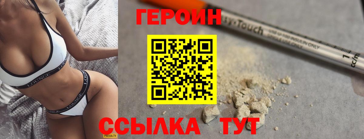 Сыктывкар  Героин  Вход с VPN  Героин VHQ 