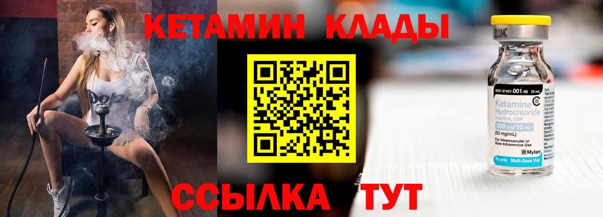 Кетамин ketamine  ссылка на мегу ссылка  КЕТАМИН ketamine  Сыктывкар  Вход с VPN 