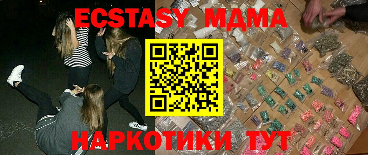 MDMA  MDMA кристаллы  Вход с VPN  Сыктывкар  MDMA кристаллы 