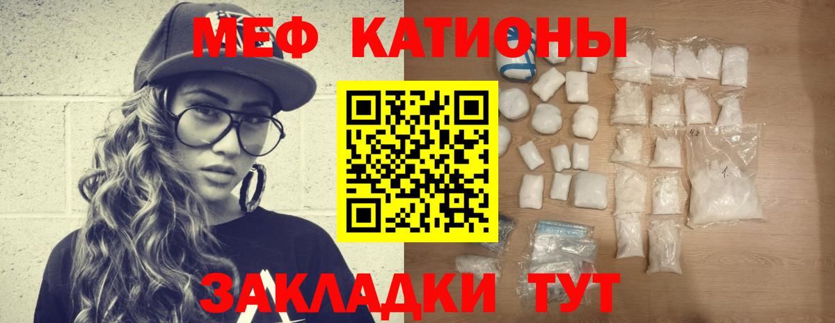 Сыктывкар  Меф кристаллы  Меф  Вход с VPN  Мефедрон VHQ 