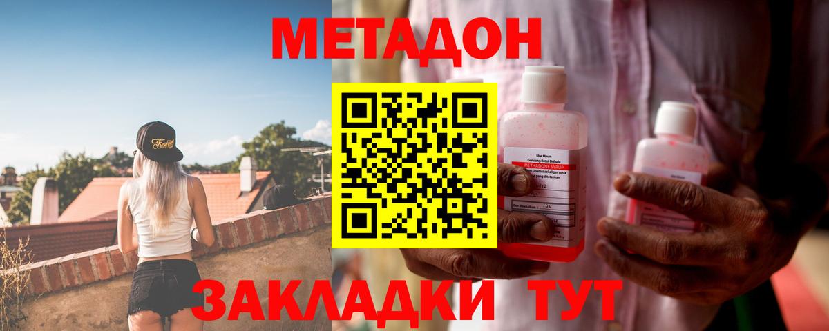 МЕТАДОН кристалл  Вход с VPN  Сыктывкар  Метадон белоснежный 