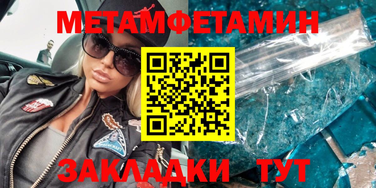 Метамфетамин мет  Вход с VPN  Сыктывкар 