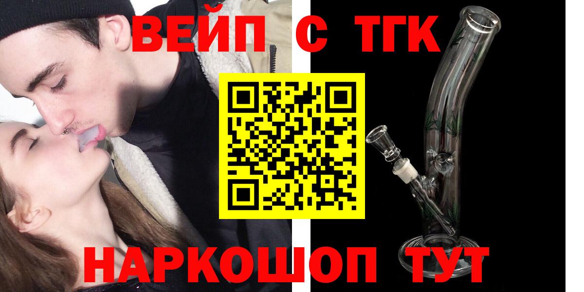 ТГК гашишное масло Сыктывкар