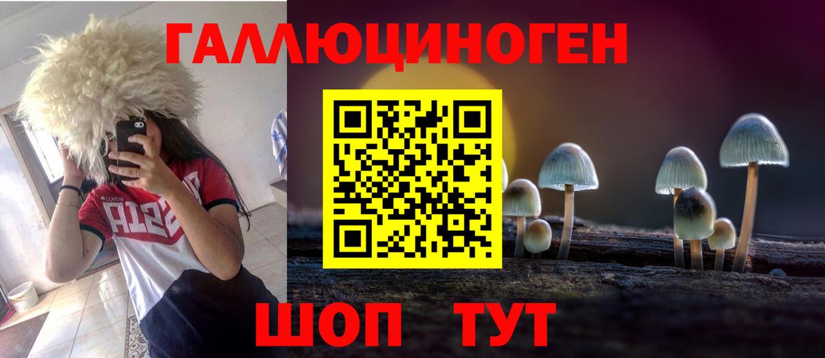 Псилоцибиновые грибы ЛСД  Вход с VPN  Сыктывкар 